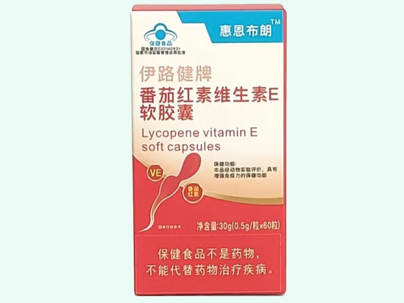 伊路健牌番茄红素维生素E软胶囊