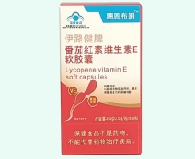 惠恩布朗伊路健牌番茄红素维生素E软胶囊价格对比