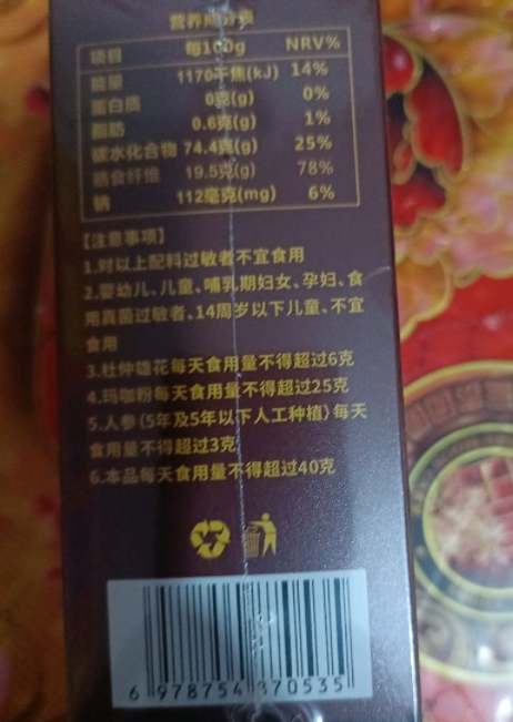 益春延森堂莊根因子鹿血牡蛎肽压片糖果