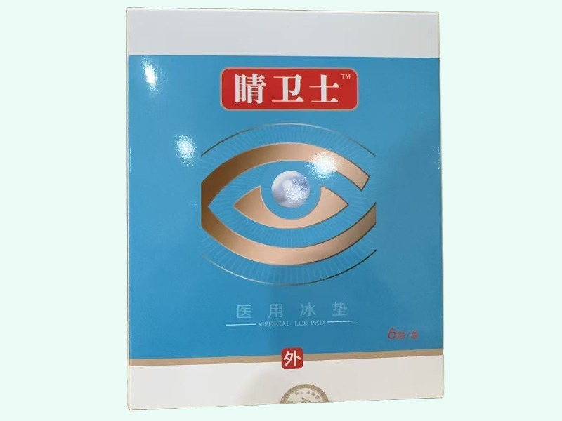 医用冰垫