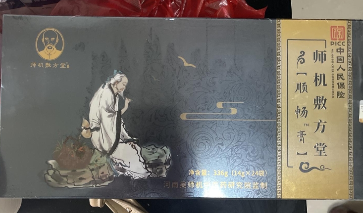 师机敷方堂顺畅膏