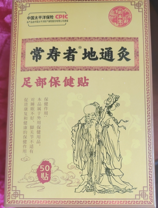 常寿者地通灸足底保健贴