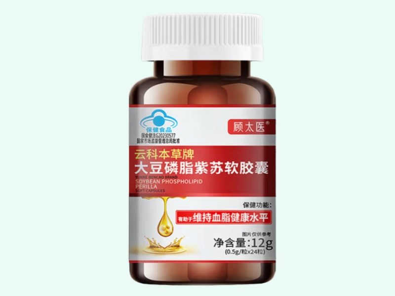 云科本草牌大豆磷脂紫苏软胶囊