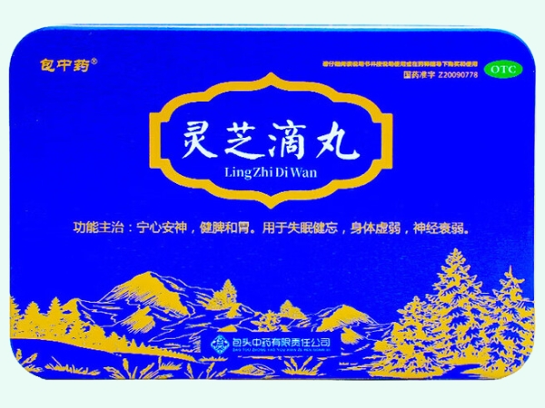 灵芝滴丸