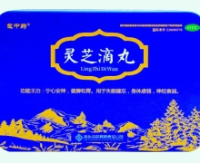 灵芝滴丸价格对比 180丸 包中药