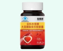 能量藤云科本草牌大豆磷脂紫苏软胶囊价格对比