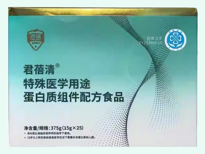 特殊医学用途蛋白质组件配方食品