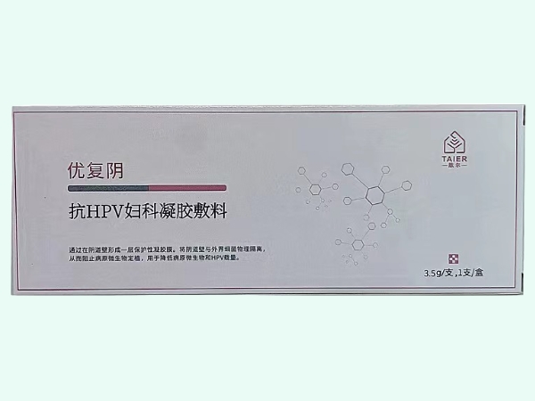 抗HPV妇科凝胶敷料