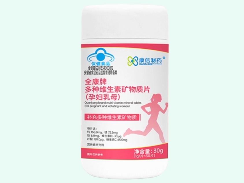 全康牌多种维生素矿物质片(孕妇乳母)