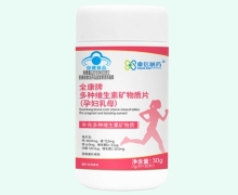 康信制药全康牌多种维生素矿物质片(孕妇乳母)价格对比