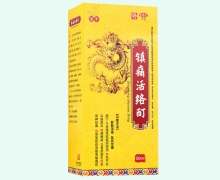 镇痛活络酊价格对比 50ml 圣手