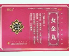 孟和女金丸价格对比