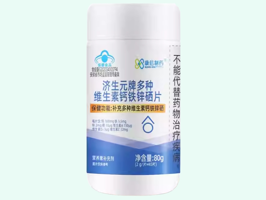 济生元牌多种维生素钙铁锌硒片