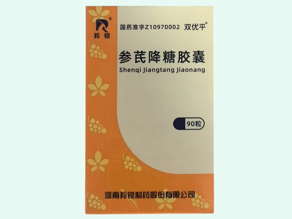 参芪降糖胶囊