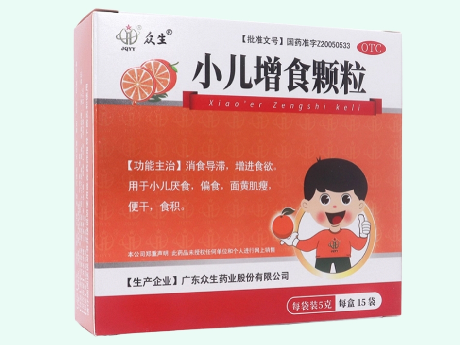 小儿增食颗粒