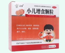 小儿增食颗粒价格对比 15袋