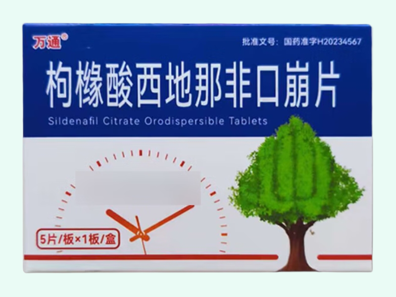 枸橼酸西地那非口崩片