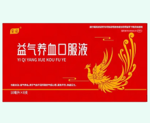 至名益气养血口服液价格对比 8支