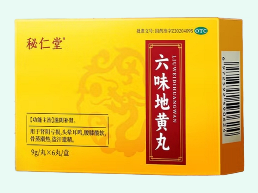 六味地黄丸