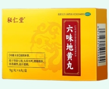 秘仁堂六味地黄丸价格对比 6丸