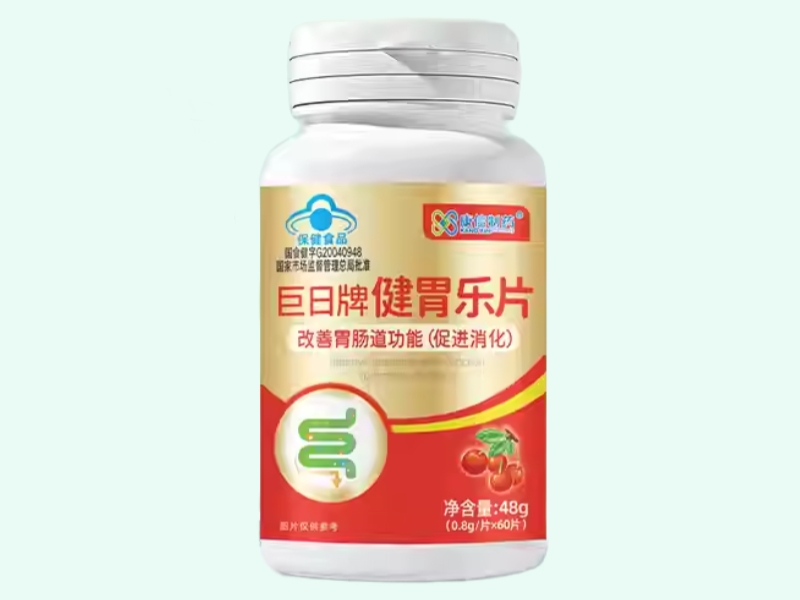巨日牌健胃乐片