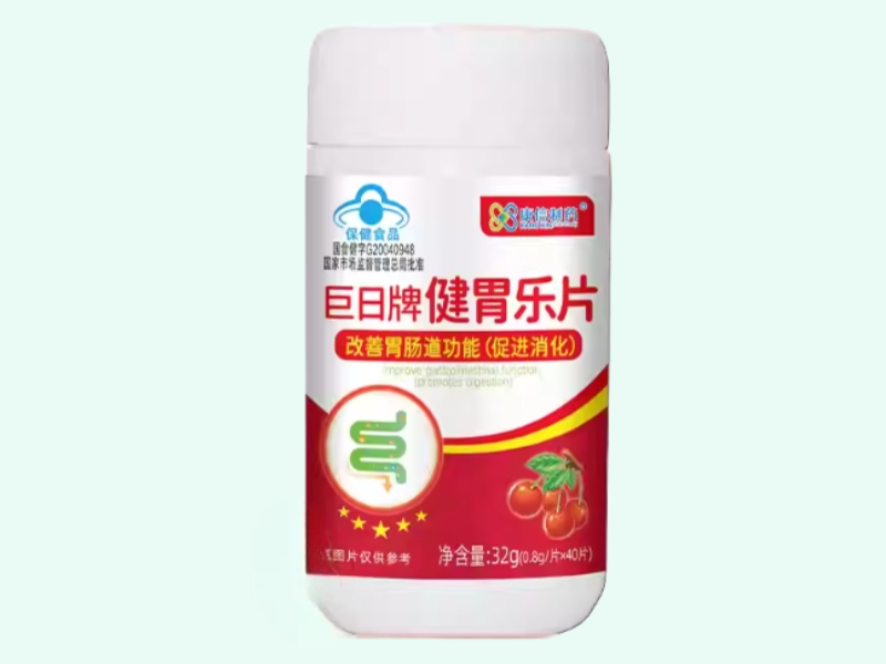 巨日牌健胃乐片