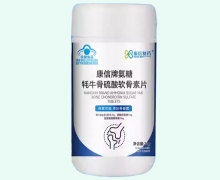 康信牌氨糖牦牛骨硫酸软骨素片价格对比 40片 康信制药