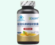 康信制药纽倍乐磷脂软胶囊价格对比 100粒