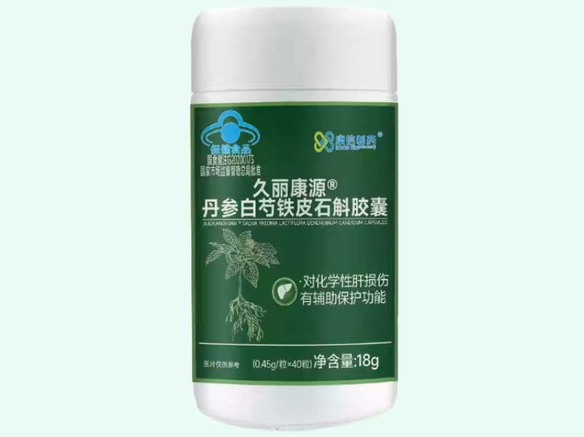 久丽康源®丹参白芍铁皮石斛胶囊	