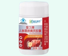 康信制药星久牌人参葛根黄芪胶囊价格对比