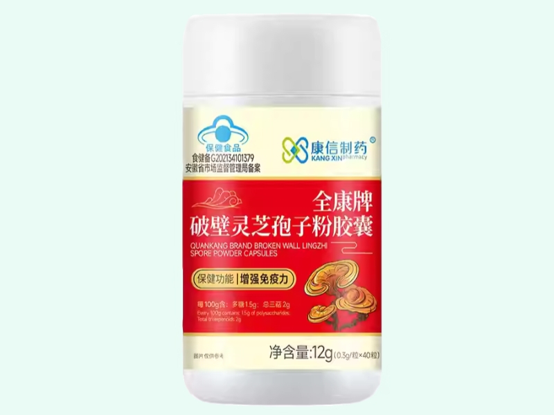 全康牌破壁灵芝孢子粉胶囊