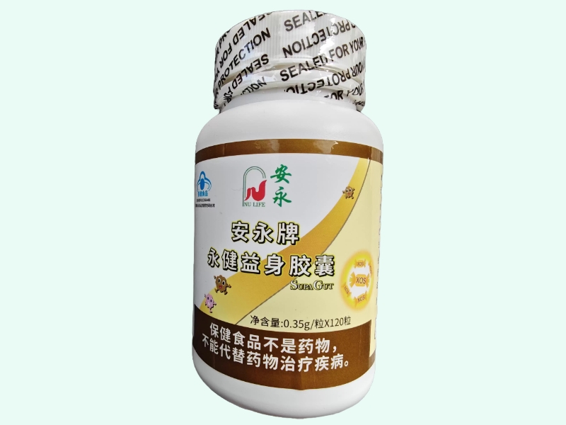 安永牌永健益身胶囊