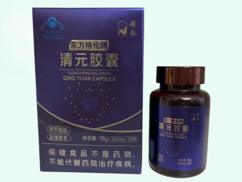 东方格伦牌清元胶囊