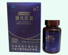 安永东方格伦牌清元胶囊价格对比