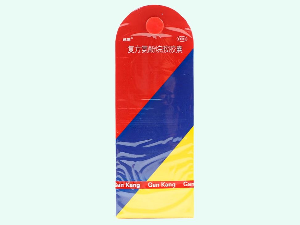 复方氨酚烷胺胶囊