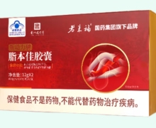 老来福新动力牌脂本佳胶囊价格对比 60粒