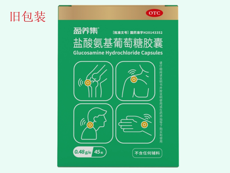 盈养集盐酸氨基葡萄糖胶囊