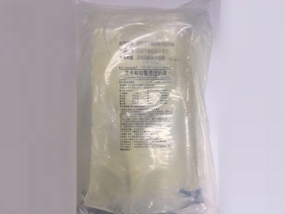 艾考糊精腹膜透析液