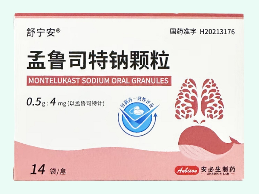 孟鲁司特钠颗粒