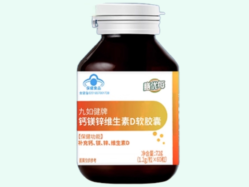 九如健牌钙镁锌维生素D软胶囊