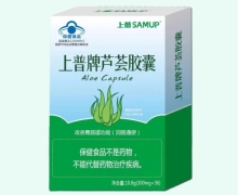 上普牌芦荟胶囊价格对比 36粒