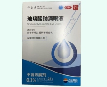 玻璃酸钠滴眼液价格对比 25支 邻嘉亲