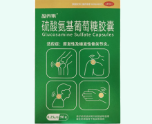 盈养集硫酸氨基葡萄糖胶囊价格对比 90粒