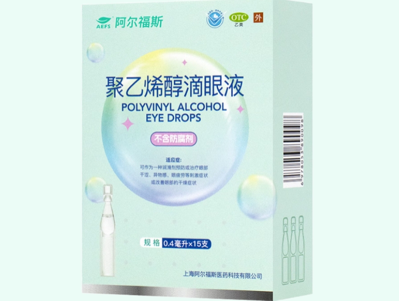 聚乙烯醇滴眼液