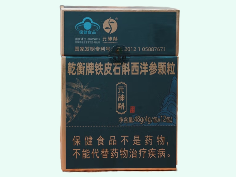 乾衡牌铁皮石斛西洋参颗粒