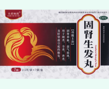 长药制药固肾生发丸价格对比 7袋