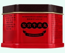 广盛原安宫牛黄丸价格对比 单天然