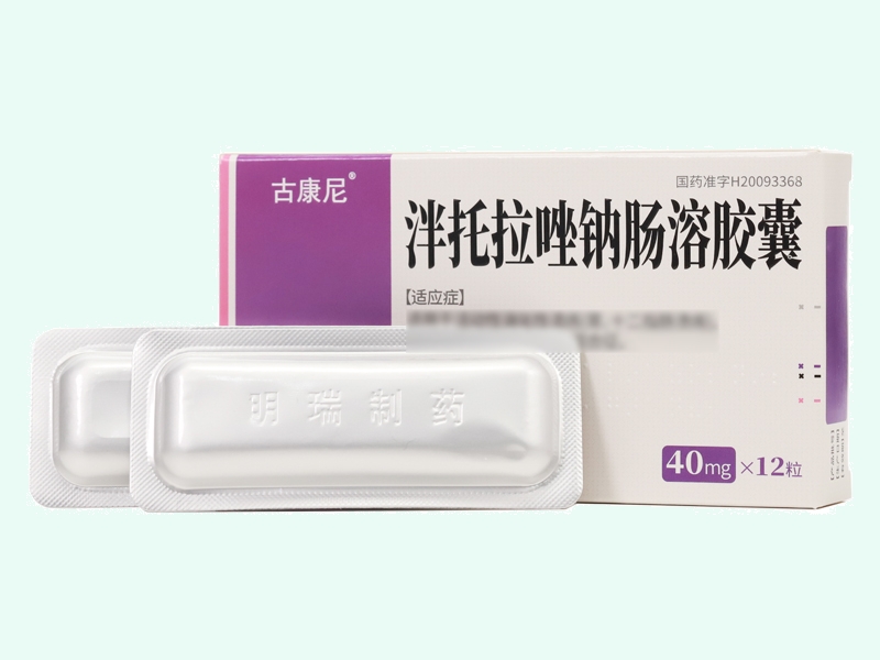 泮托拉唑钠肠溶胶囊