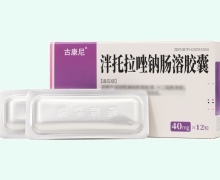 古康尼泮托拉唑钠肠溶胶囊价格对比 12粒
