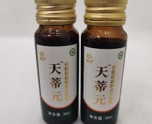 天蒂元有机诺丽酵素浓缩液是真的吗？亿加然